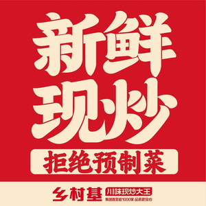 Country Base Sichuan Stir-Fry King (Daxing Longhu Store)