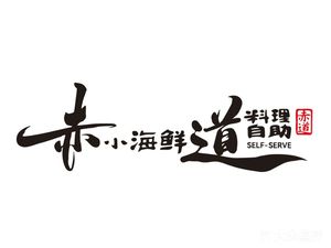 Red Equatorial Seafood · Fresh Oysters Buffet (Daxing Longhu Tianjie Store)