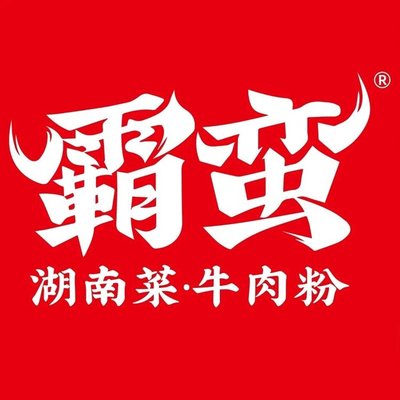 Ba Ban Hunan Cuisine · Beef Noodle (Daxing Longhu Tianjie Store)
