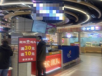 Chicken Willow Grand (Daying Longhu Tianjie Store)