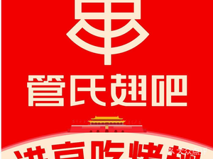 Guansi Chi Ba (Daxing Longhu Store)