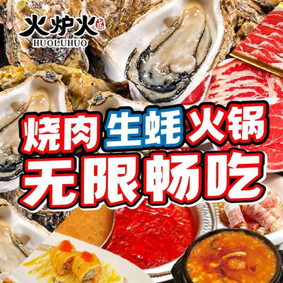Hulong Daxing Tianjie Branch Hot Pot All-You-Can-Eat Restaurant