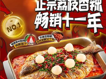 Yu Ku Live Fish Roasting (Daxing Longhu Store)