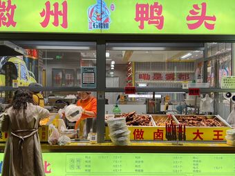 Lu Li Ya (Large Xing Longhu Tianjie Store)