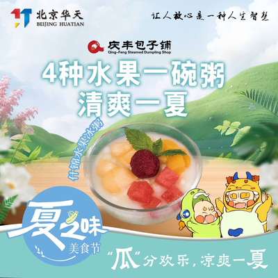 Qing Feng Bao Zi Shop (North Tou Shopping Park Branch)