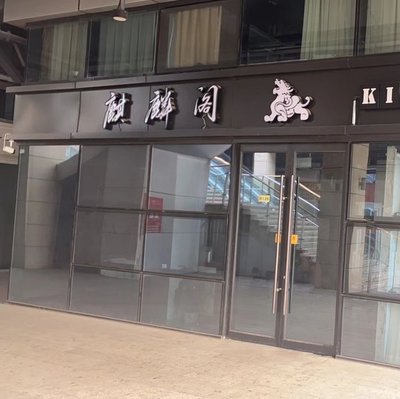 Qilin Pavilion (Zhutong Times Plaza Branch)