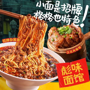 Biao Wei Mian Guan (Da Xing Long Hu Tian Jie Dian)