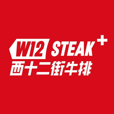 West Twelfth Street Steak (Daxing Longhu Branch)