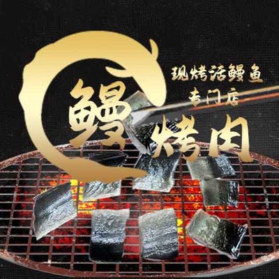 Unagi Grill • Live Eel Charcoal Broiled • Izakaya (Daxing Longhu Tianjie Store)