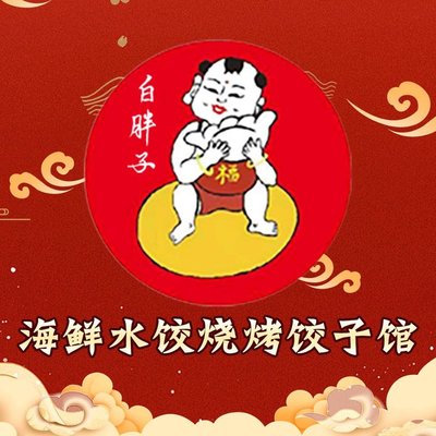 Bapazhu Seafood BBQ and Dumpling Restaurant (Longhu Branch)