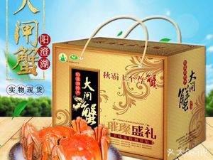 Yangcheng Lake Crab (Yunyun Village Branch)