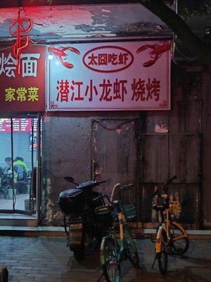 Qianjiang Crawfish · Barbecue