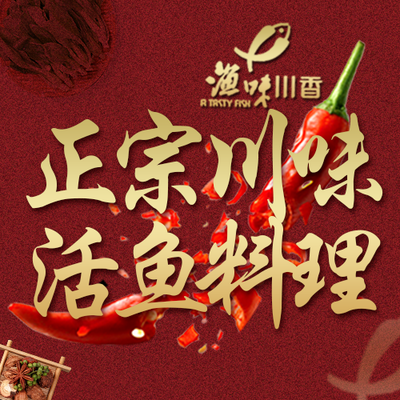 Yu Wei Chuan Xiang · Gu Fa Ma La Yu (Xiao Ying Dian)