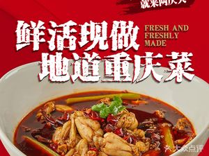 Xiao Shan Cheng·Chuan Zuwa (Ya Yun Cun Branch)