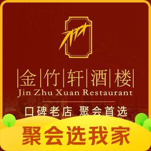 Jin Zhuxuan · Traditional Sichuan Cuisine (Ya Yuncun Branch)