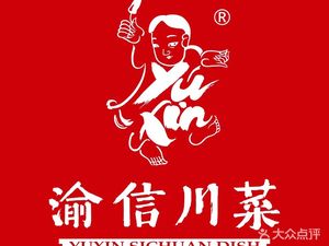 Yu Xin Chu Cai (Xin Chen Li Ya Yun Cheng Dian)