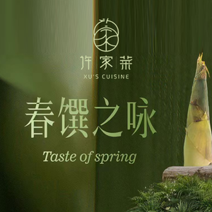 Xu Jia Cai (DT51 Branch)