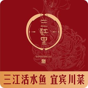 Sanjiang Li · Yibin Sichuan Cuisine (Ya Yun Cun Branch)