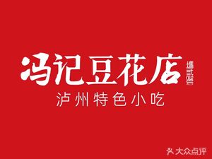 Feng Ji Douhua Restaurant (Jianxiang Bridge Branch)