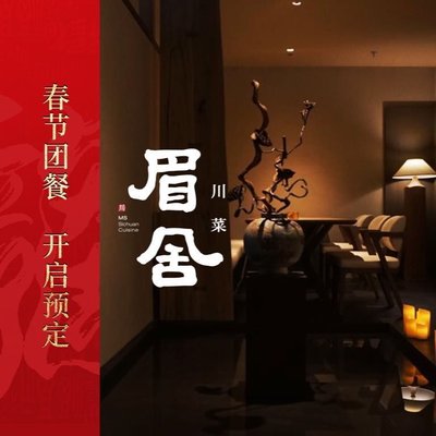 Meishou Chuan Cai (North Tou Shopping Park Branch)