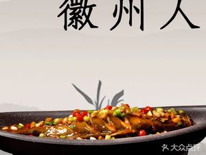 Xiang Pin Smoked White Stuble Fish · Hubei Cuisine (hui xin xi jie store)