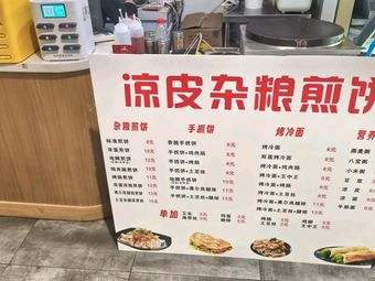 Cold Skin Noodles and Grain Pancake