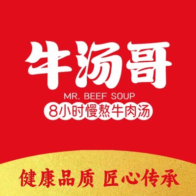 Niu Tang Ge Slow-Cooked Beef Soup (Jianxiang Bridge Branch)