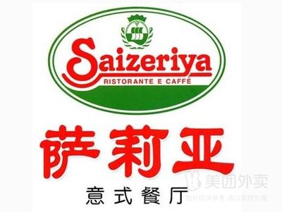 Sallia Italian Restaurant (HuaTang New Century Hotel)