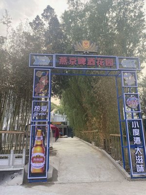 Lupo Char Siu · Garden Restaurant