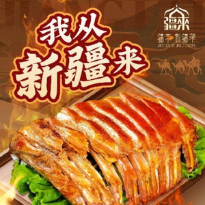 Liang Lai Xinjiang Cuisine - Founding Store