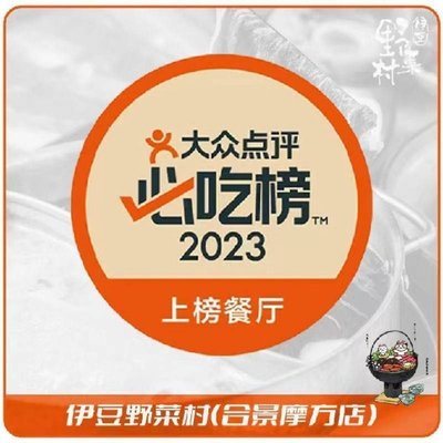 Izuzu Yasai Mura (Xin Chen Li Ya Cun Store)