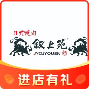 Xiu Shang Yuan (Asian Games Village Branch)