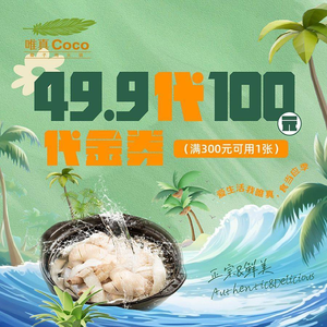 Wei Zhen Coco Coconut Chicken Hot Pot (Olympic Village Branch)