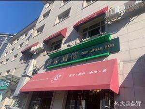 Gulong Jiu Restaurant