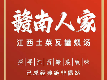 Gan’an Ruminjia (Ya Yun Cun Dian)