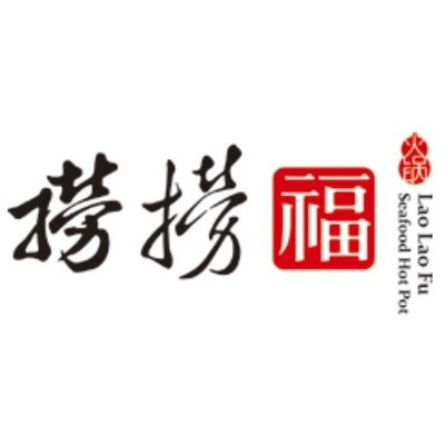 Lao Lao Fu Huo Quan (Ya Yun Cun Dian)