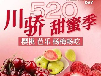 ChuanJiao Seafood All-You-Can-Eat (Olympic Village Branch)