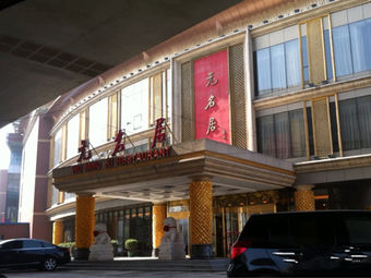 Unnamed Residence (Asian Games Village Branch)