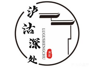 Lugu Ziyuan · Huaiyang Fusion Cuisine · Stone Pot Fish (Bird's Nest Store)