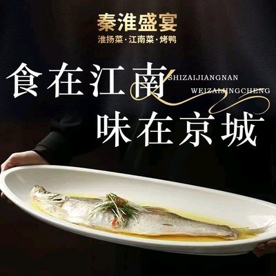 Qin Huai Sheng Yan · Huaiyang Cuisine · New Beijing Cuisine · Roast Duck (Olympic Forest Park Bird's Nest Store)