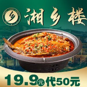 Xiangxiang Lou · Hunan Cuisine · Banquet & Gathering (Nest Branch)