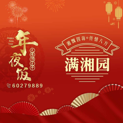 Man Xiang Yuan (Nest Bird Store)