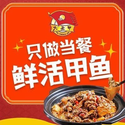 Hong Xiang Ji Sichuan Cuisine - Epod Turtle Restaurant (Four Seas Kerry Hotel Food Plaza Branch)