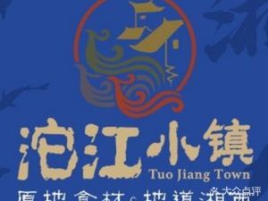 Ta Jiang Xiao Zhen (hui xin li dian)