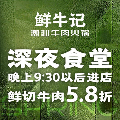 Xian Niu Ji Chuan Shan Min Ròu Huǒguō (Ya Yun Cun Diàn)