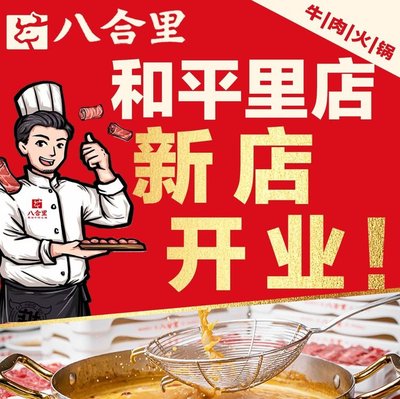 Shantou Bahali Hai Ji Beef Restaurant (Xin Chen Li Store)