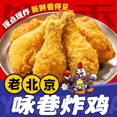 Yongheng Fried Chicken (Jianxiang Mansion Branch)
