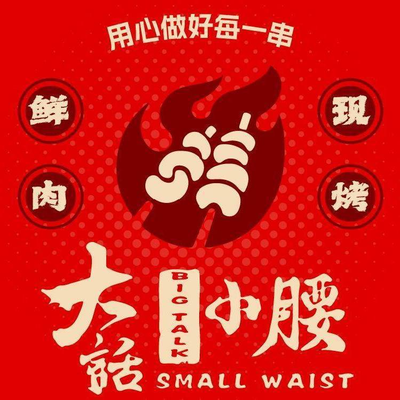 Da Hua Xiao Yao (Bird’s Nest Store)