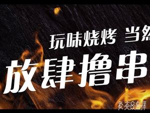 Liu Ji Xiao Ying Campaign Brao Ge Zi