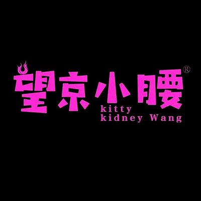 Wangjing Xiao Yi (Olympic Center Branch)